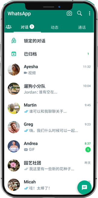 whatsapp官方下載